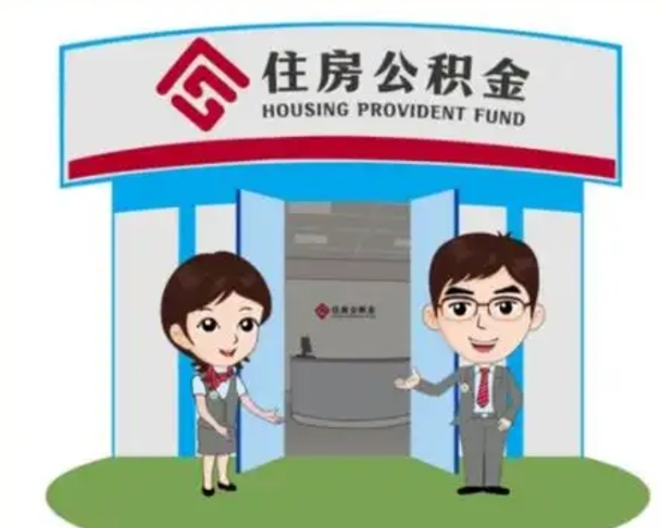 安徽离职公积金封存了怎么取出来（离职公积金账户封存怎样取出来）